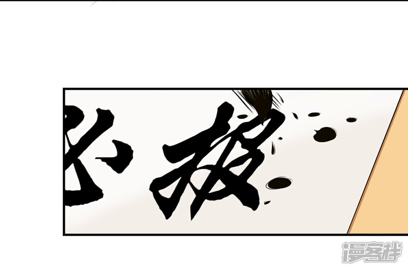 《不要打扰我飞升》第10话 教训 第28页