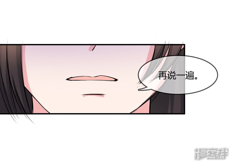 《不要打扰我飞升》第10话 教训 第33页