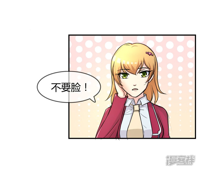 《不要打扰我飞升》第10话 教训 第34页