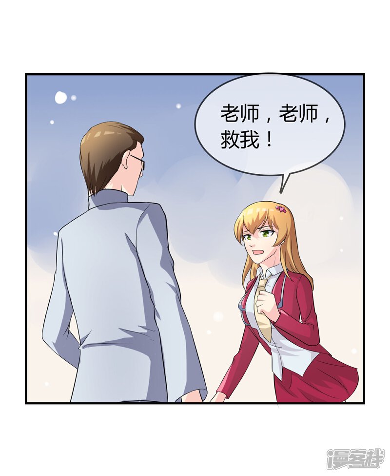 《不要打扰我飞升》第10话 教训 第39页
