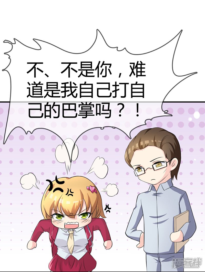 《不要打扰我飞升》第10话 教训 第41页