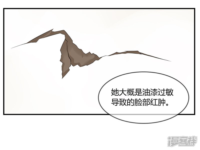 《不要打扰我飞升》第10话 教训 第43页