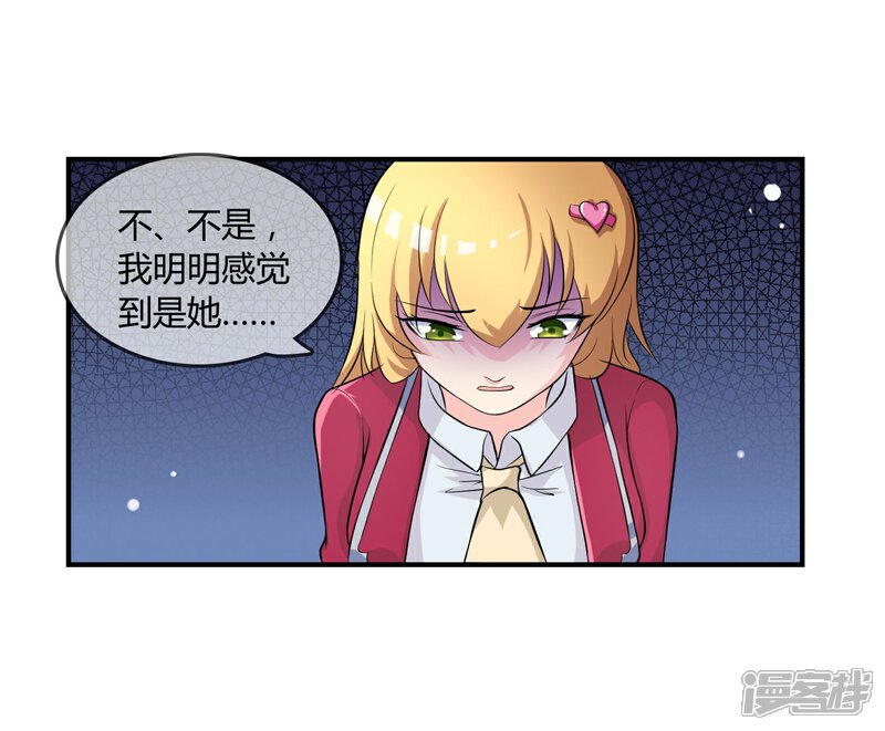 《不要打扰我飞升》第10话 教训 第45页