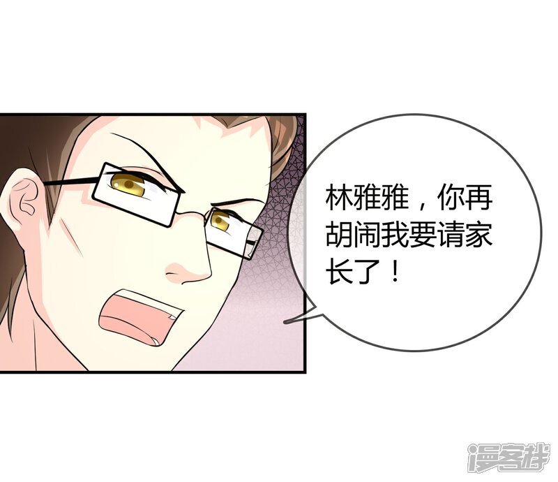 《不要打扰我飞升》第10话 教训 第48页