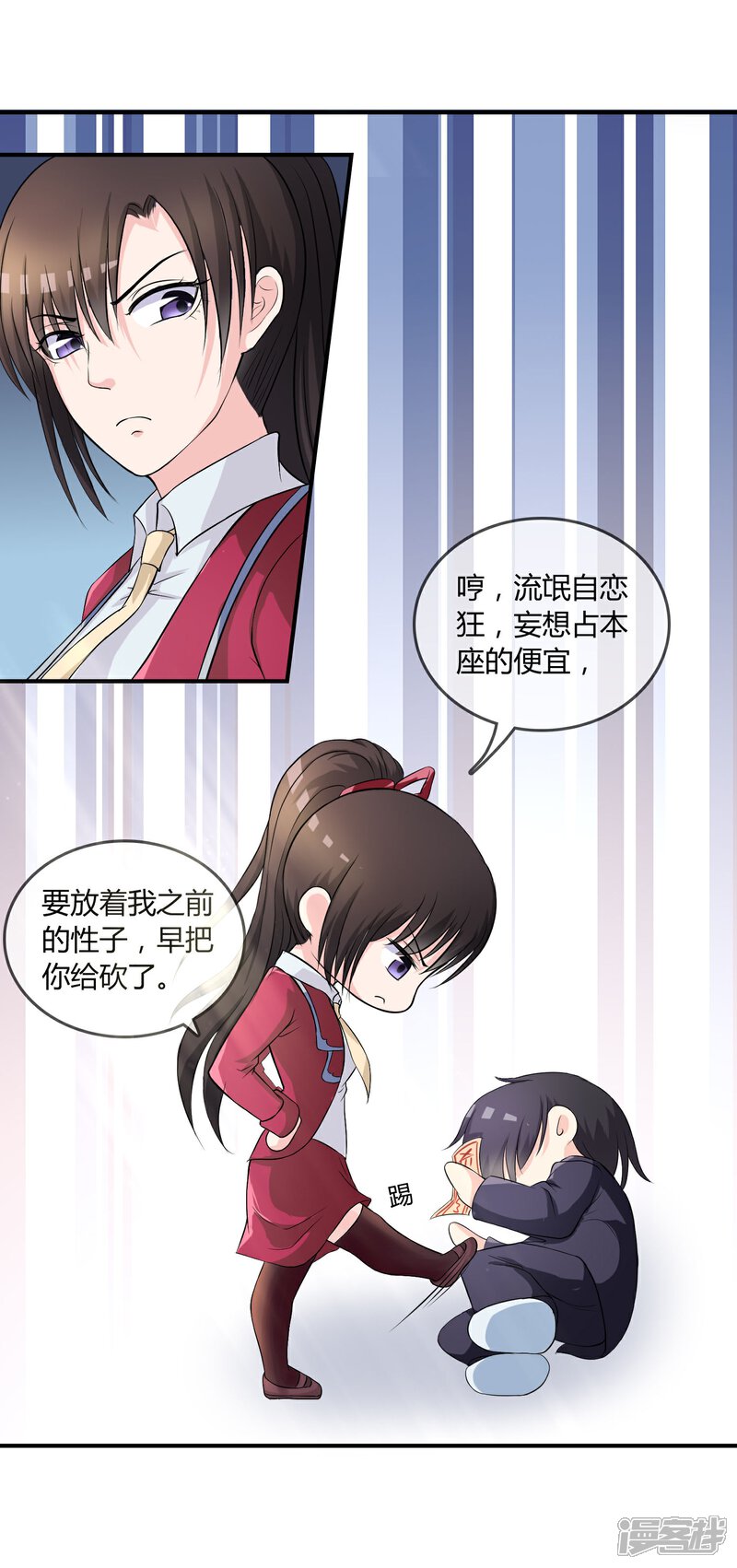 《不要打扰我飞升》第10话 教训 第9页