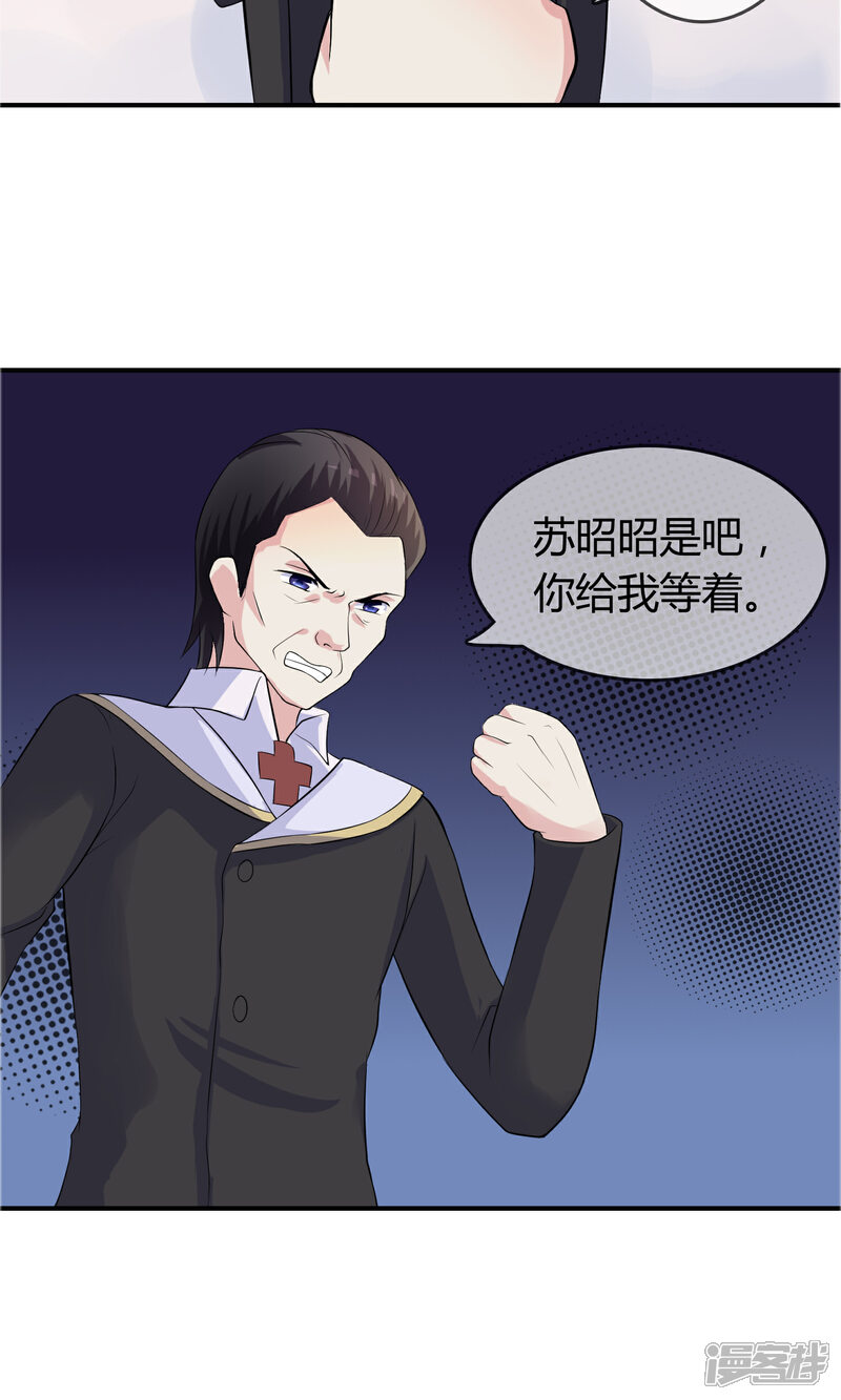 《不要打扰我飞升》第12话 重新修炼 第26页