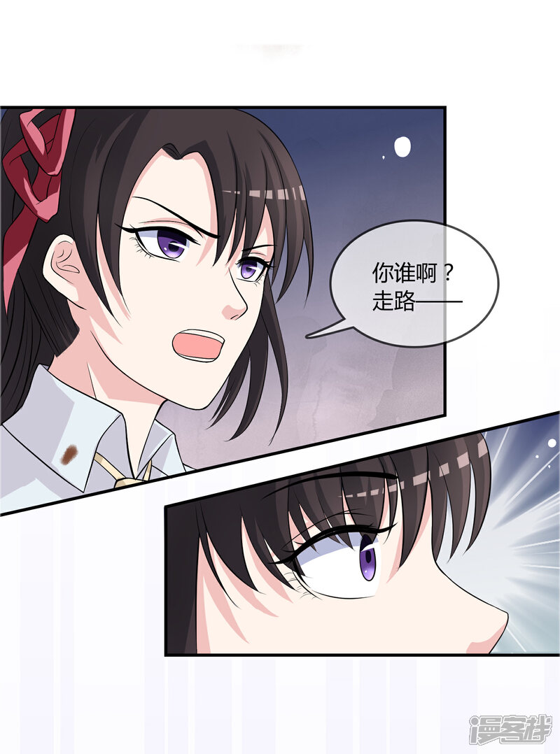 《不要打扰我飞升》第13话 要不要来我家？ 第14页