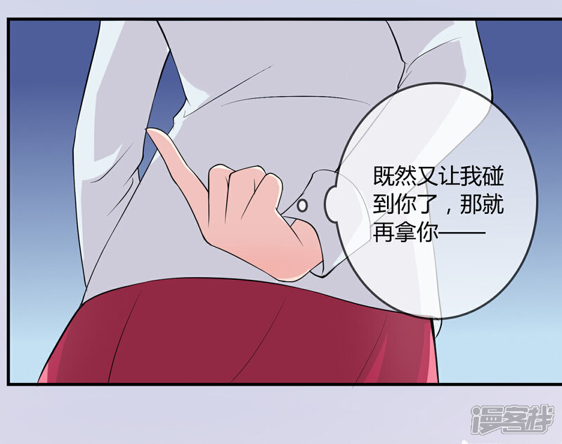 《不要打扰我飞升》第13话 要不要来我家？ 第21页
