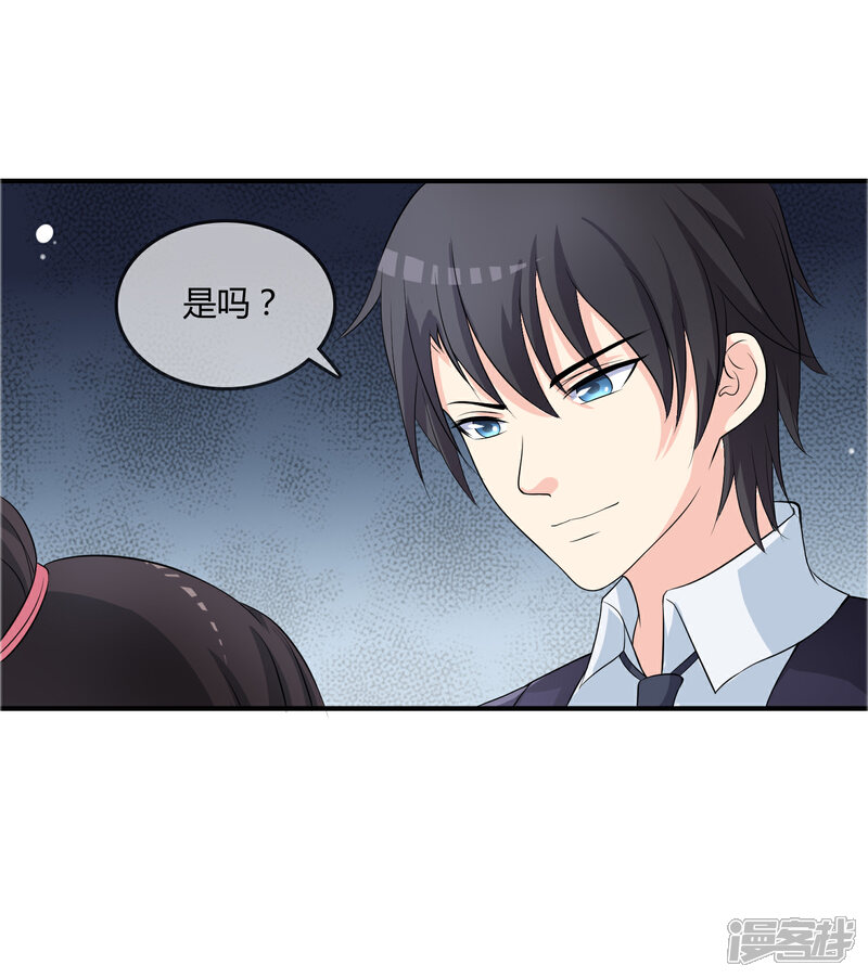 《不要打扰我飞升》第13话 要不要来我家？ 第25页