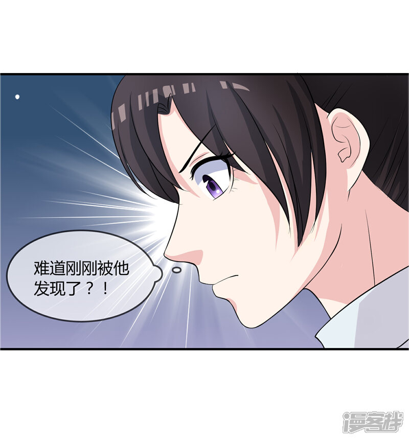 《不要打扰我飞升》第13话 要不要来我家？ 第27页
