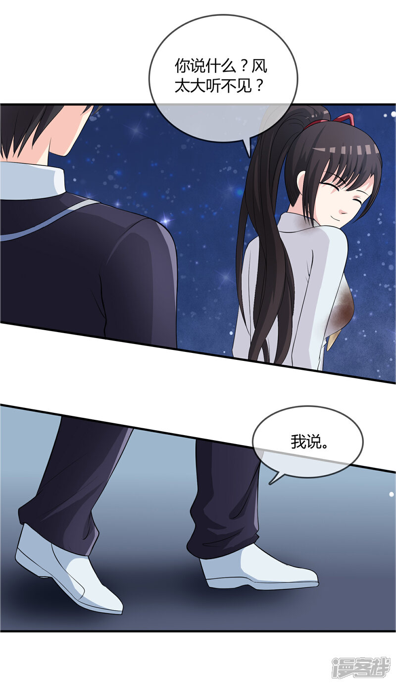 《不要打扰我飞升》第13话 要不要来我家？ 第28页