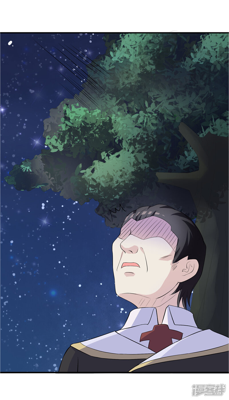 《不要打扰我飞升》第13话 要不要来我家？ 第7页