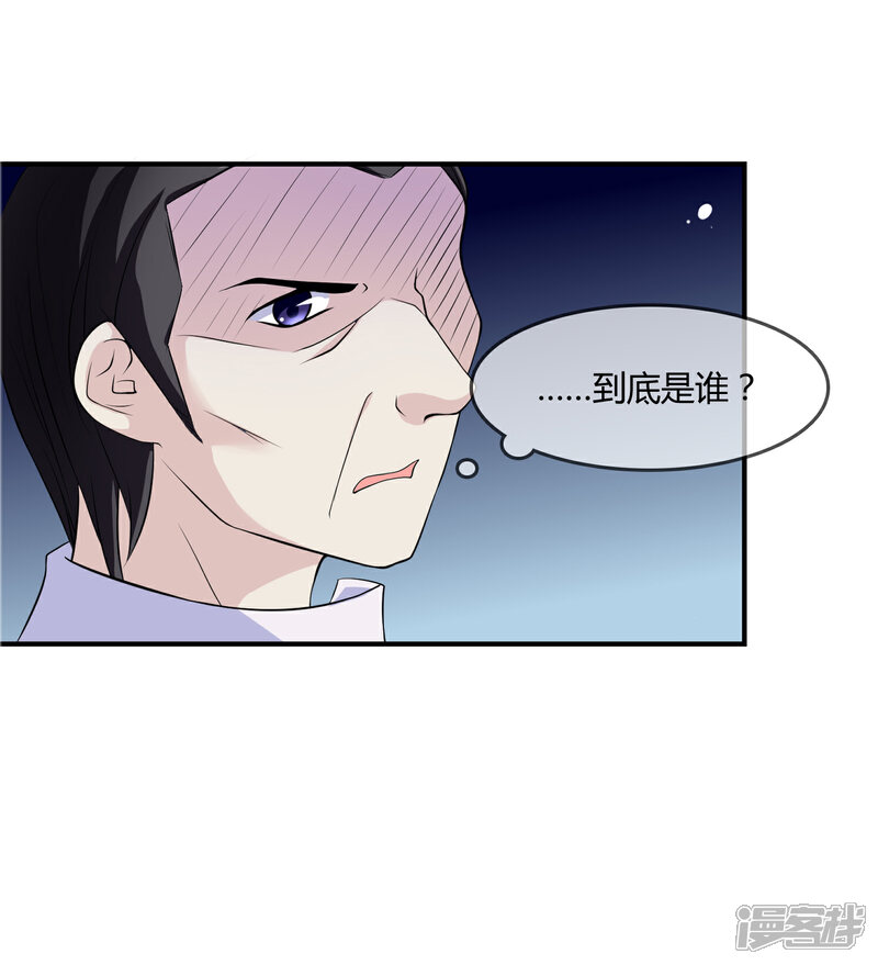 《不要打扰我飞升》第13话 要不要来我家？ 第8页