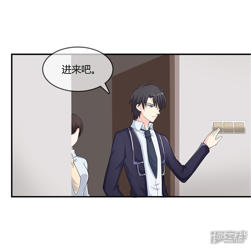 《不要打扰我飞升》第14话 互撩试探 第19页