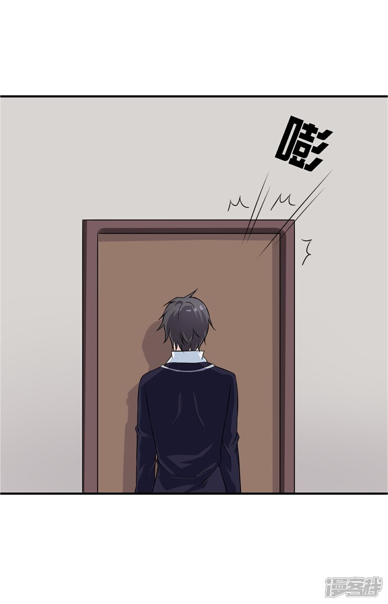 《不要打扰我飞升》第15话 查岗 第7页