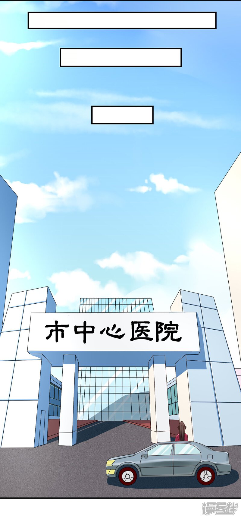 《不要打扰我飞升》第17话 现在的我不需要你！ 第17页