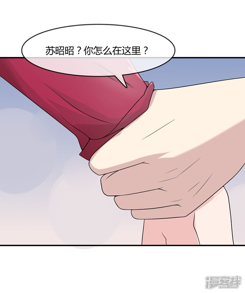 《不要打扰我飞升》第17话 现在的我不需要你！ 第22页
