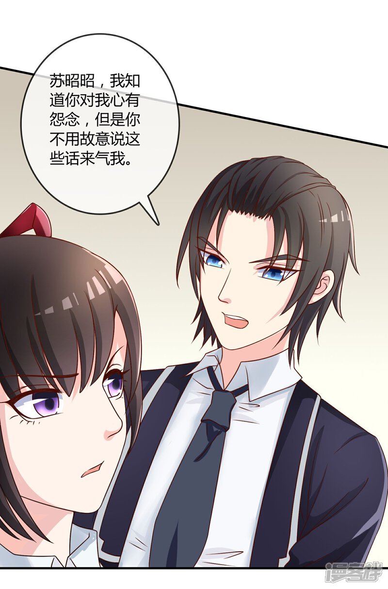 《不要打扰我飞升》第17话 现在的我不需要你！ 第24页