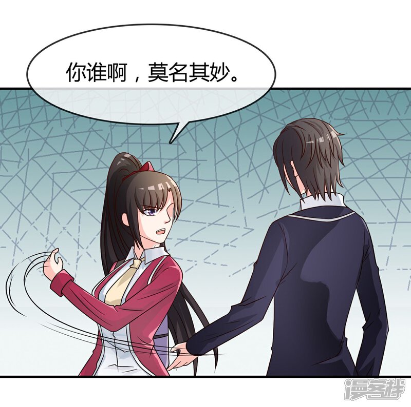 《不要打扰我飞升》第17话 现在的我不需要你！ 第25页