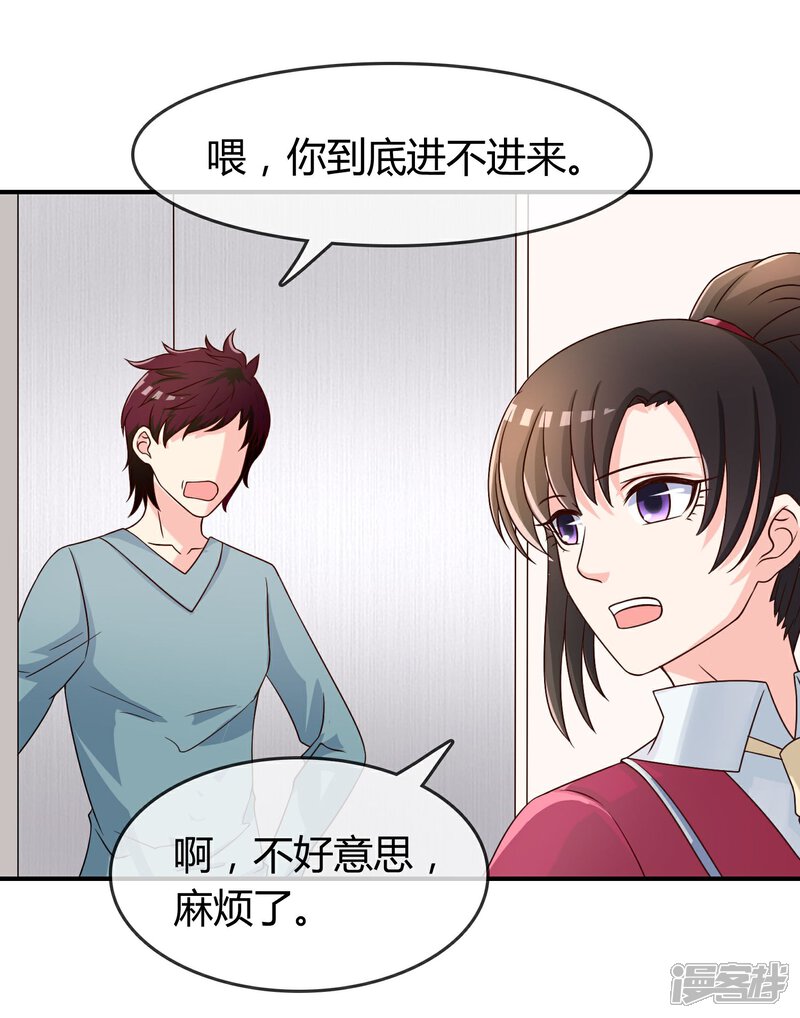 《不要打扰我飞升》第17话 现在的我不需要你！ 第26页