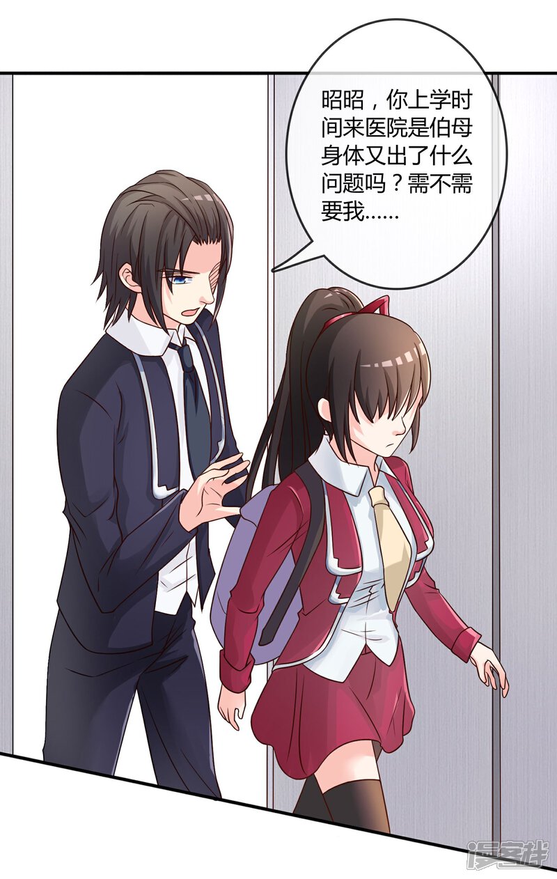 《不要打扰我飞升》第17话 现在的我不需要你！ 第27页