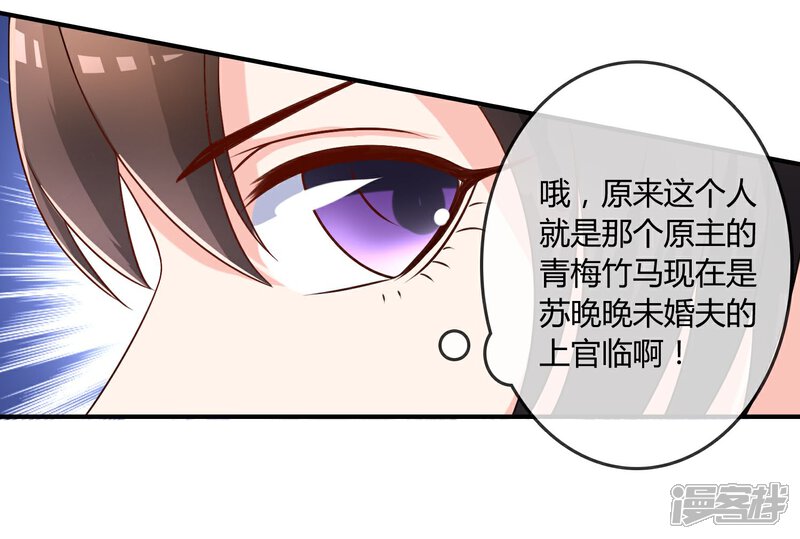 《不要打扰我飞升》第17话 现在的我不需要你！ 第28页