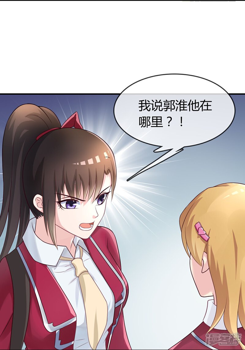 《不要打扰我飞升》第17话 现在的我不需要你！ 第4页
