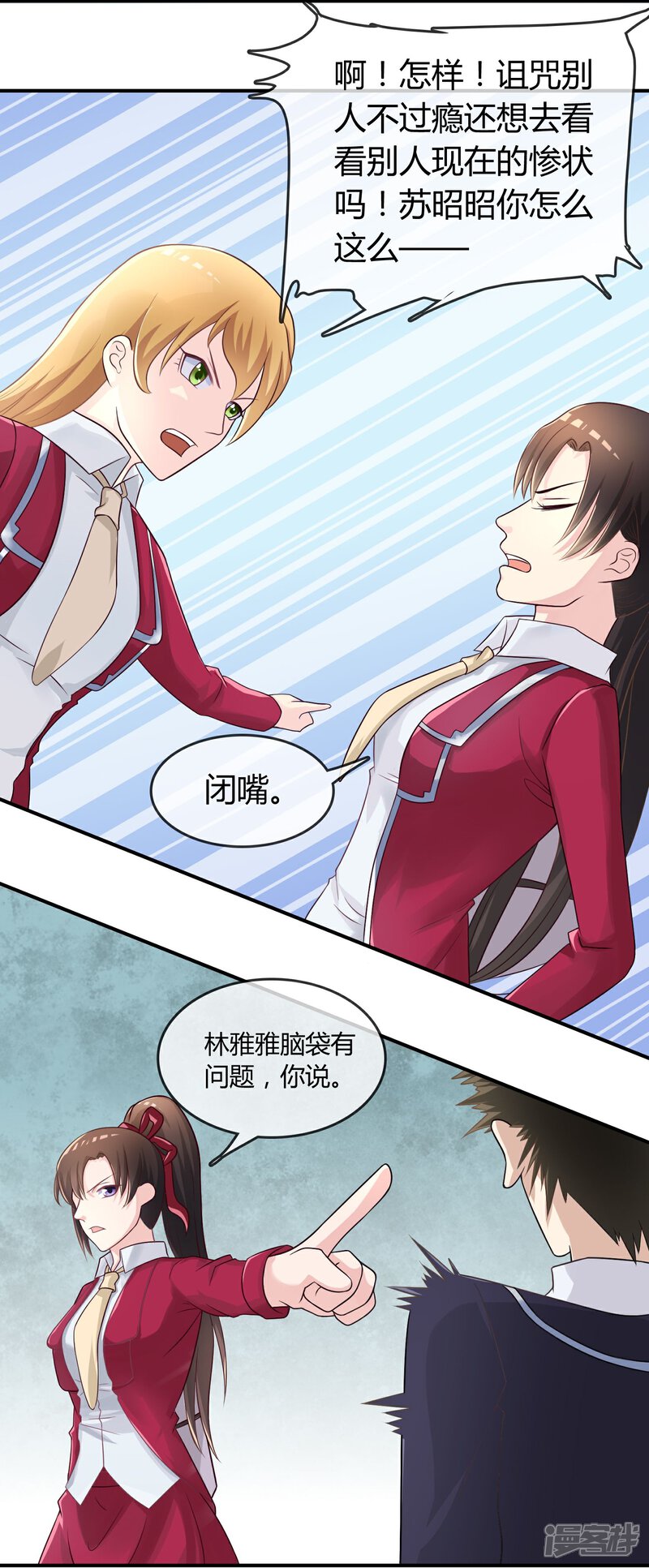 《不要打扰我飞升》第17话 现在的我不需要你！ 第5页