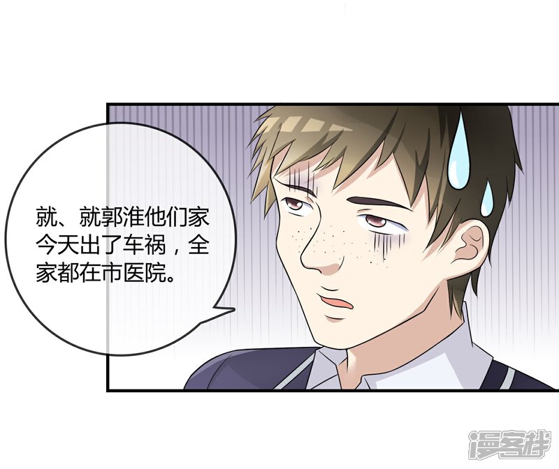 《不要打扰我飞升》第17话 现在的我不需要你！ 第6页
