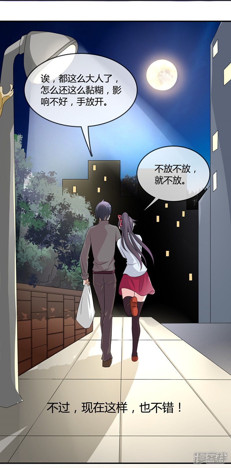 《不要打扰我飞升》第16话 诅咒成功？ 第10页