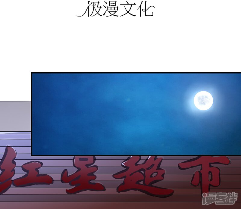 《不要打扰我飞升》第16话 诅咒成功？ 第3页