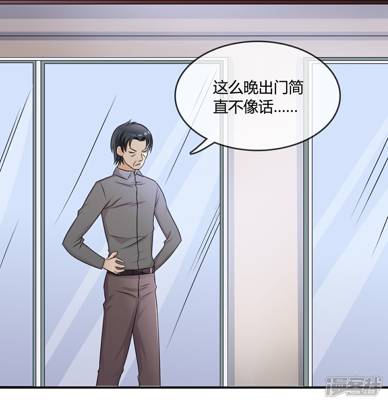 《不要打扰我飞升》第16话 诅咒成功？ 第4页
