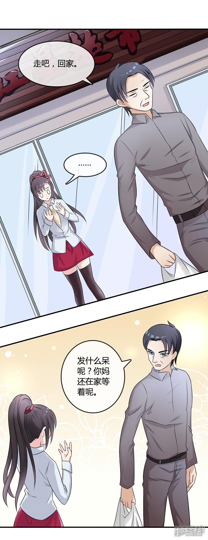 《不要打扰我飞升》第16话 诅咒成功？ 第8页