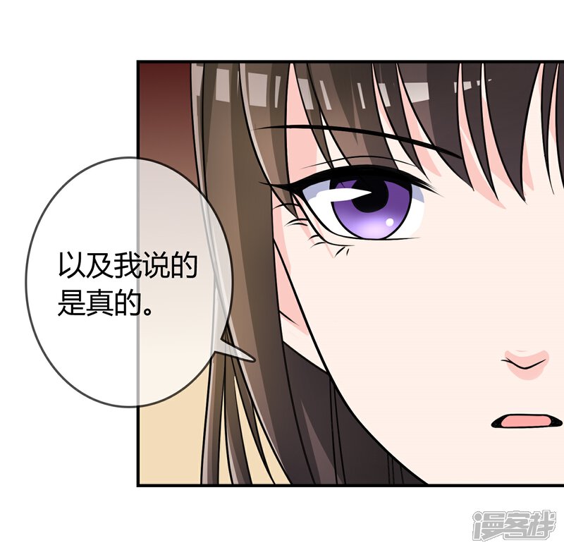 《不要打扰我飞升》第18话 探病 第25页