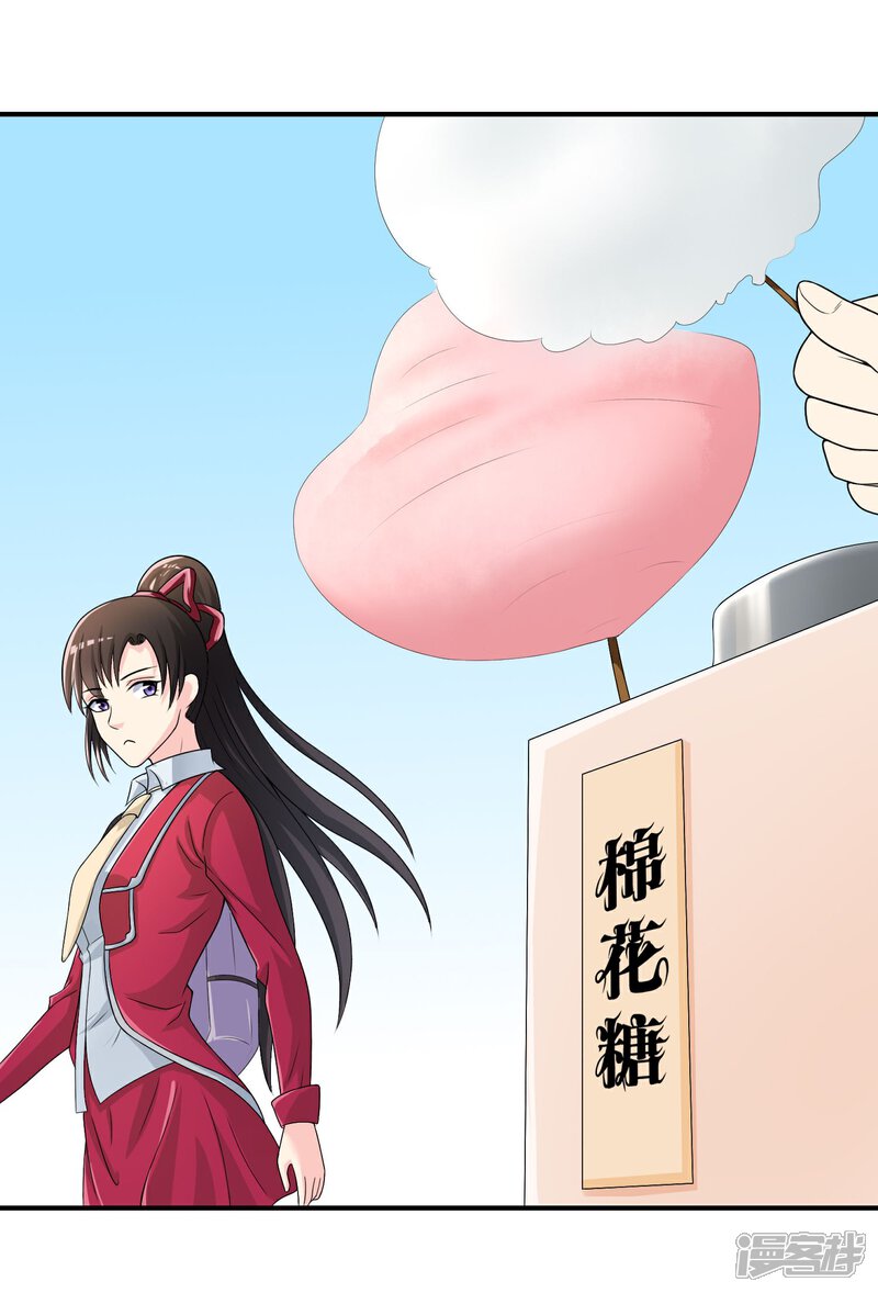 《不要打扰我飞升》第19话 去道观修行？ 第12页