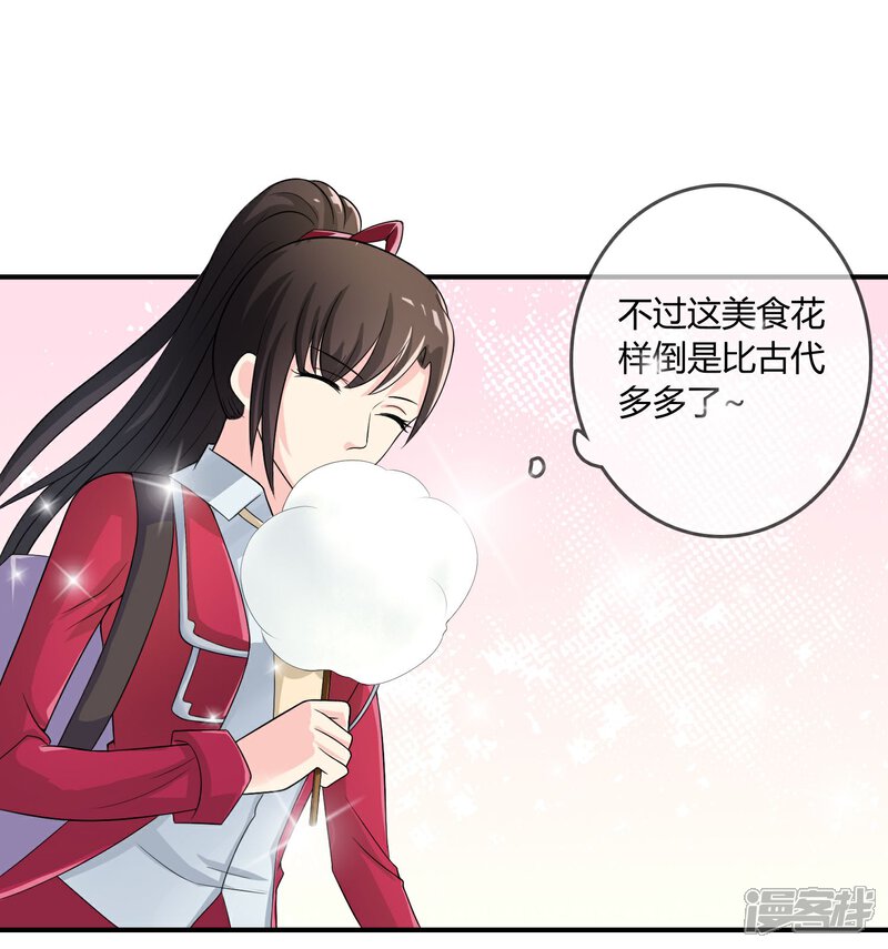《不要打扰我飞升》第19话 去道观修行？ 第14页