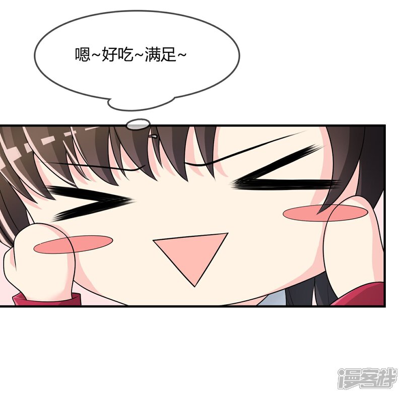 《不要打扰我飞升》第19话 去道观修行？ 第15页