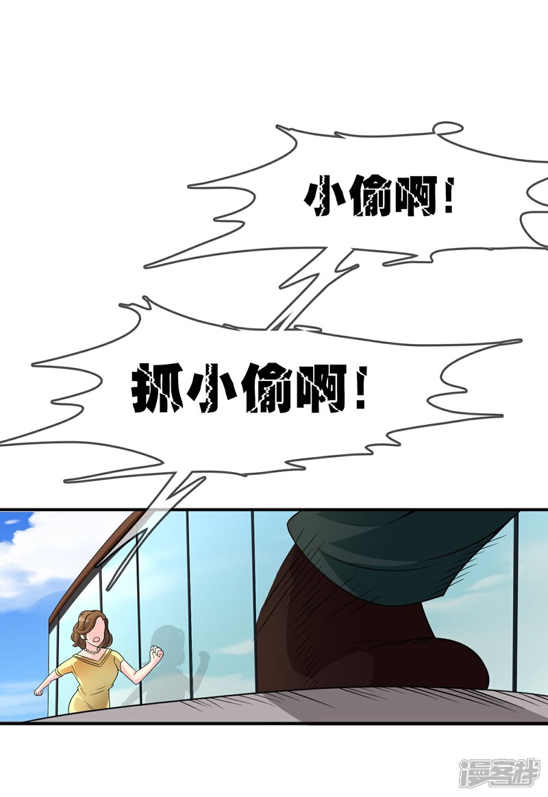 《不要打扰我飞升》第19话 去道观修行？ 第16页