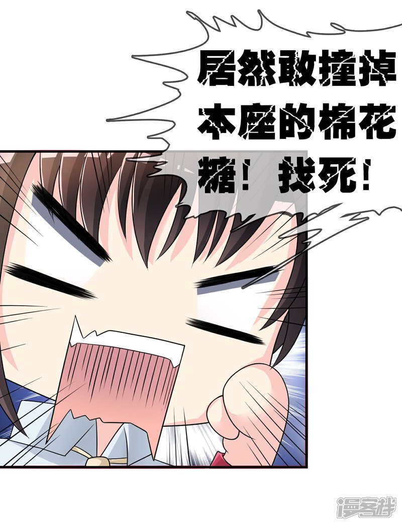 《不要打扰我飞升》第19话 去道观修行？ 第20页