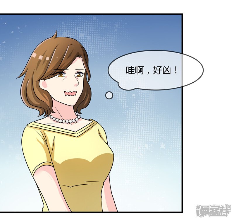 《不要打扰我飞升》第19话 去道观修行？ 第25页