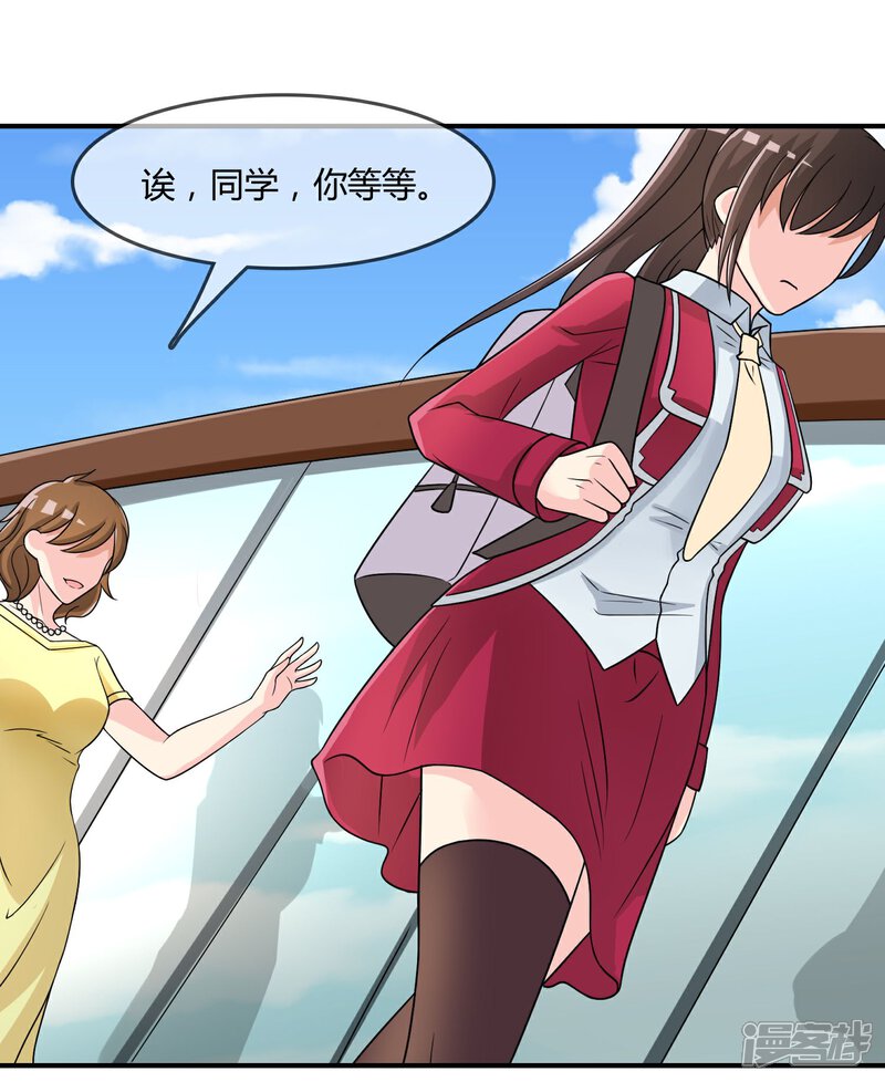 《不要打扰我飞升》第19话 去道观修行？ 第29页
