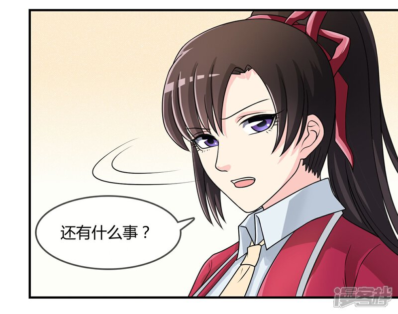 《不要打扰我飞升》第19话 去道观修行？ 第30页