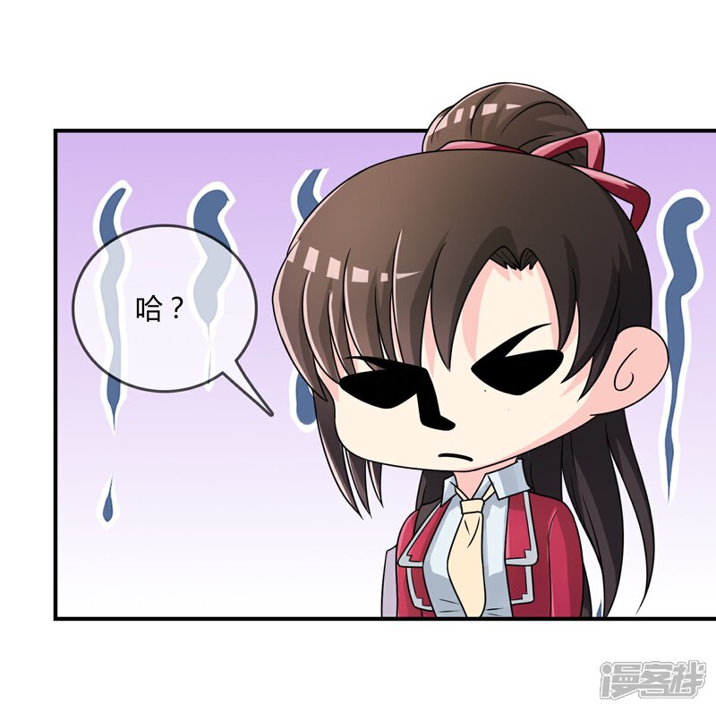 《不要打扰我飞升》第19话 去道观修行？ 第32页