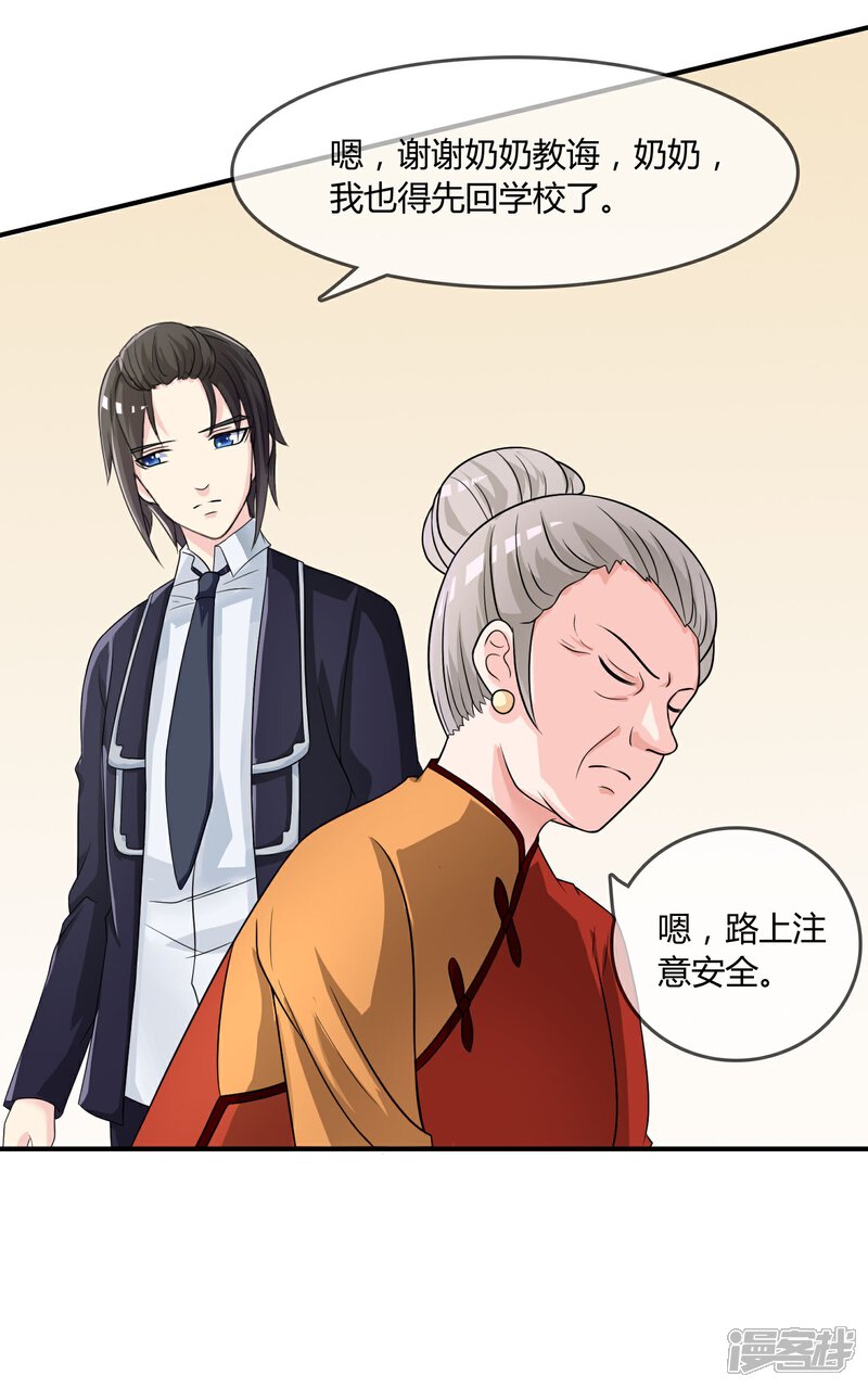 《不要打扰我飞升》第19话 去道观修行？ 第4页