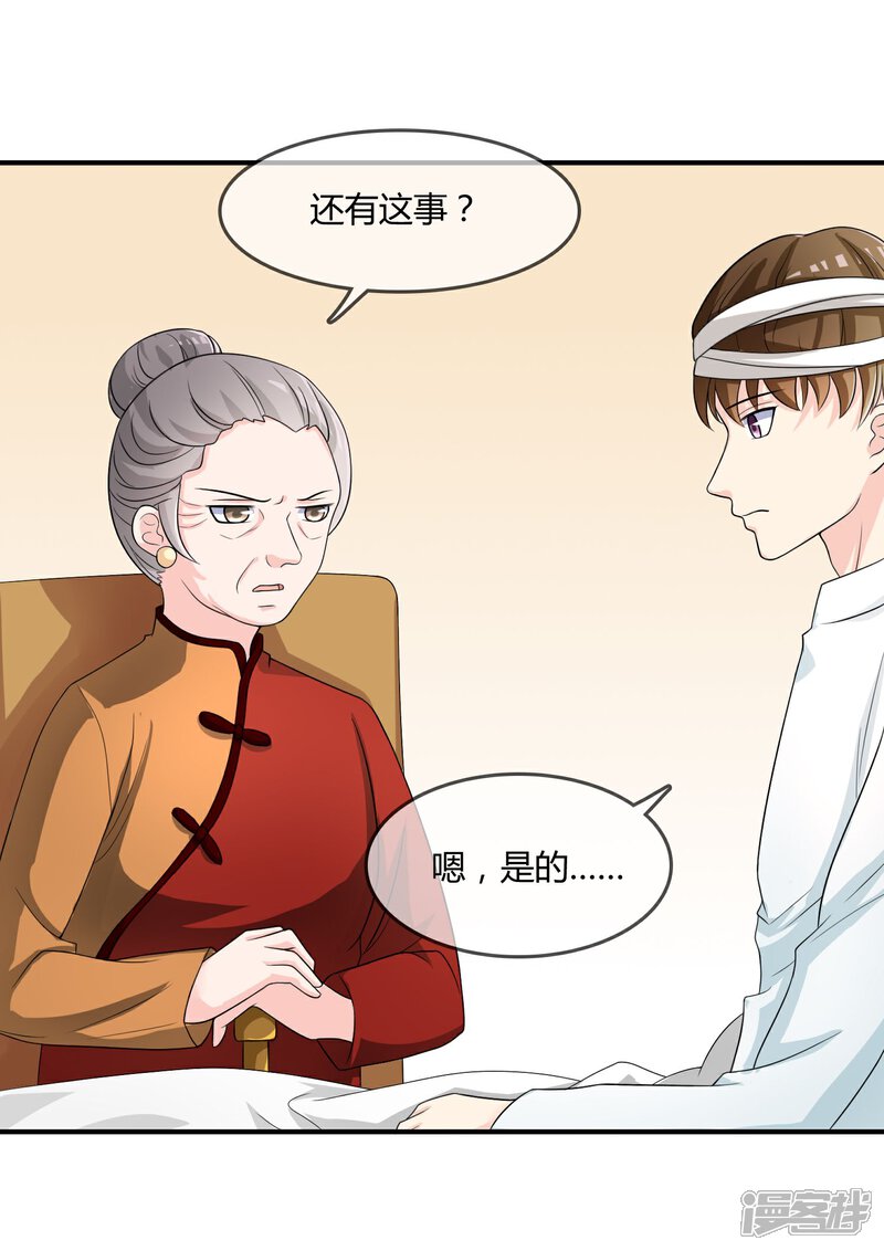 《不要打扰我飞升》第19话 去道观修行？ 第9页