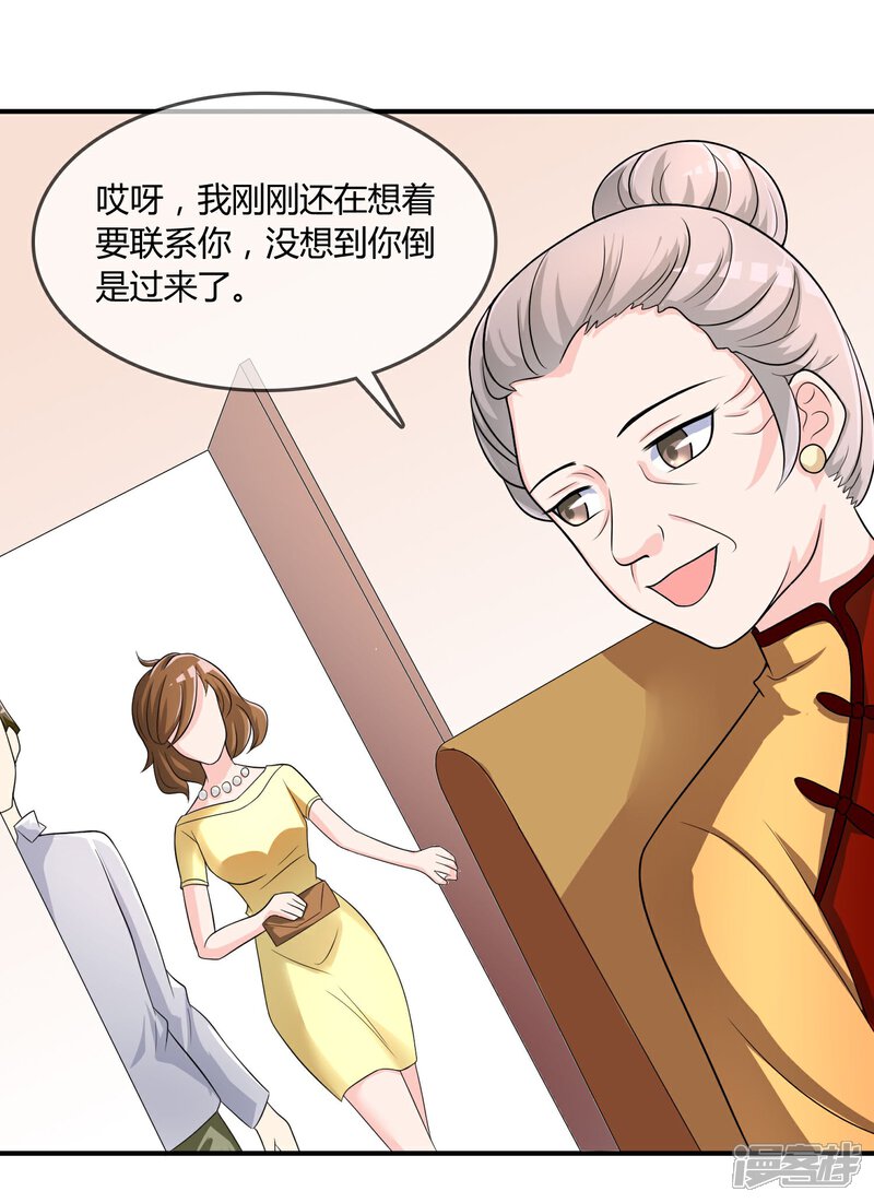 《不要打扰我飞升》第20话 嘿，你的小熊底裤 第10页