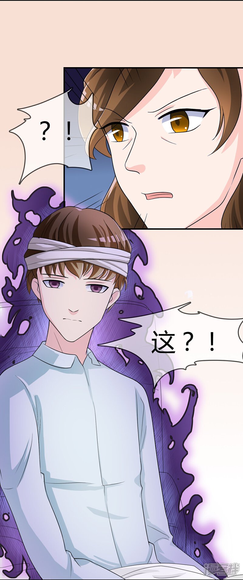 《不要打扰我飞升》第20话 嘿，你的小熊底裤 第12页