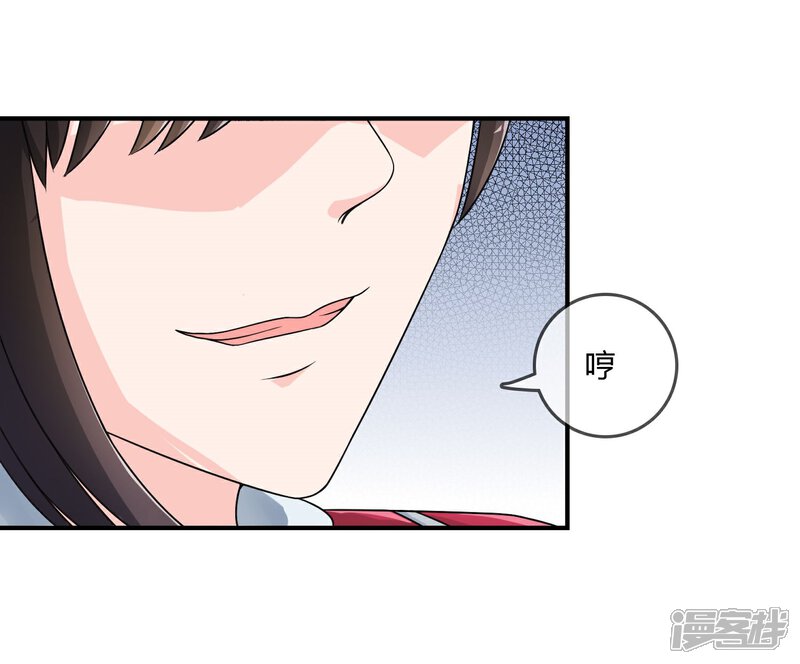 《不要打扰我飞升》第20话 嘿，你的小熊底裤 第33页