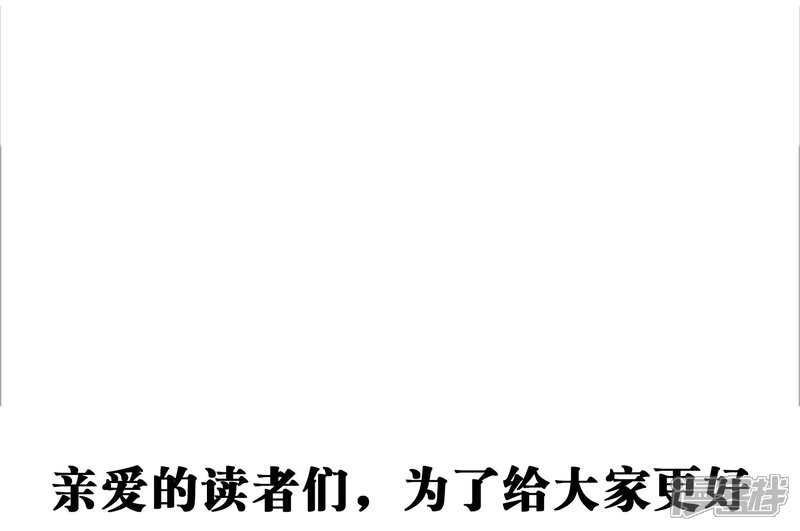 《不要打扰我飞升》第20话 嘿，你的小熊底裤 第38页