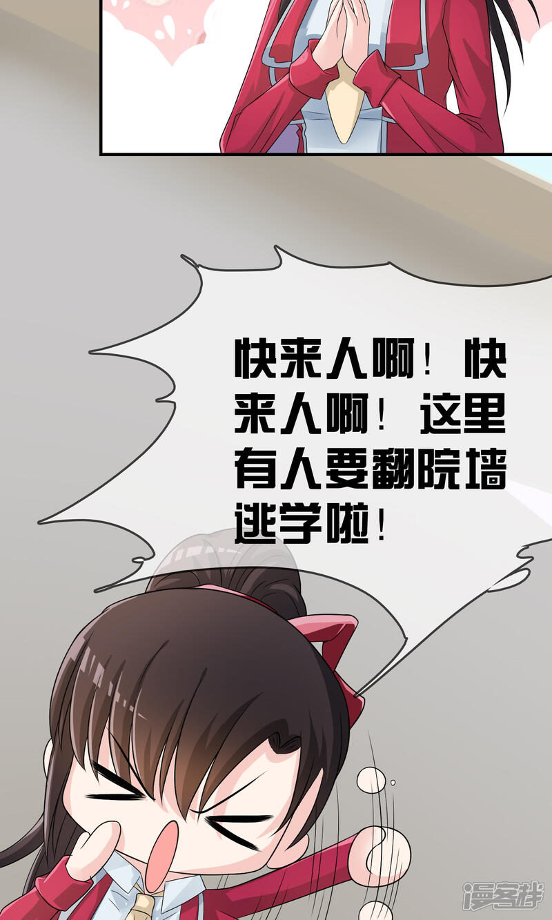 《不要打扰我飞升》第21话 出手相助 第14页